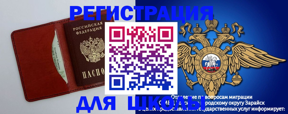 регистрация в Бакале