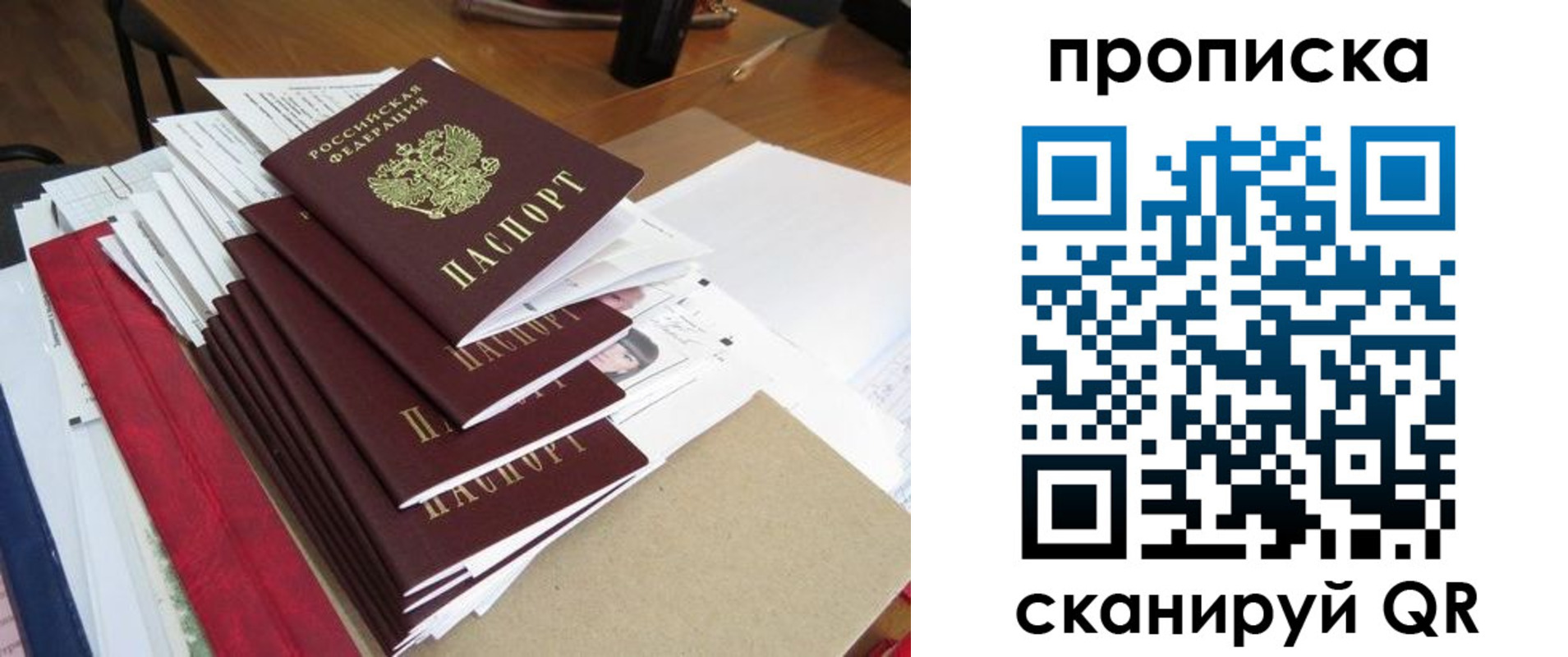 временная регистрация собственник в Бакале
