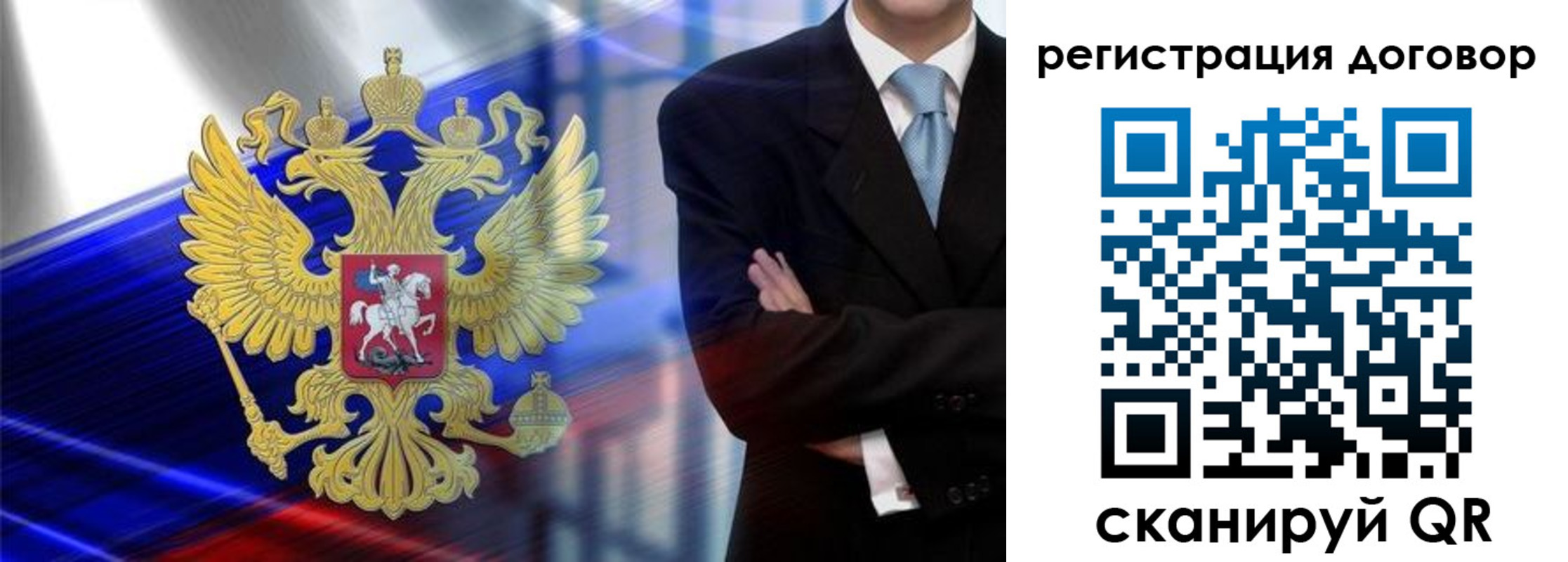 временная регистрация надежно в Бакале
