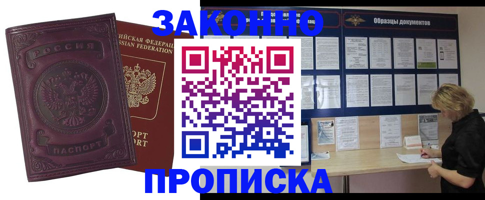 найти адрес прописки в Бакале