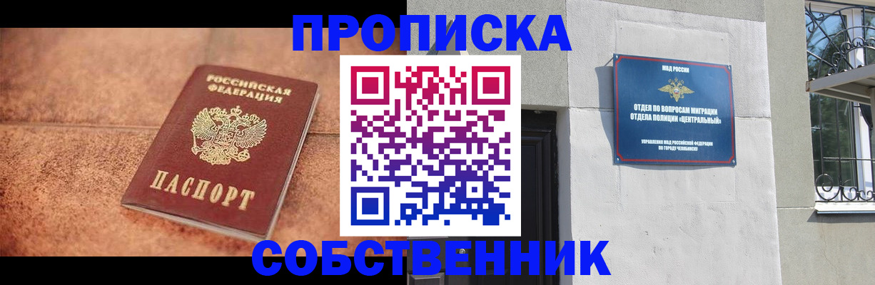 миграционный учет в Бакале